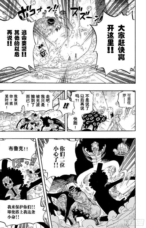 第513话 救不了 第14页