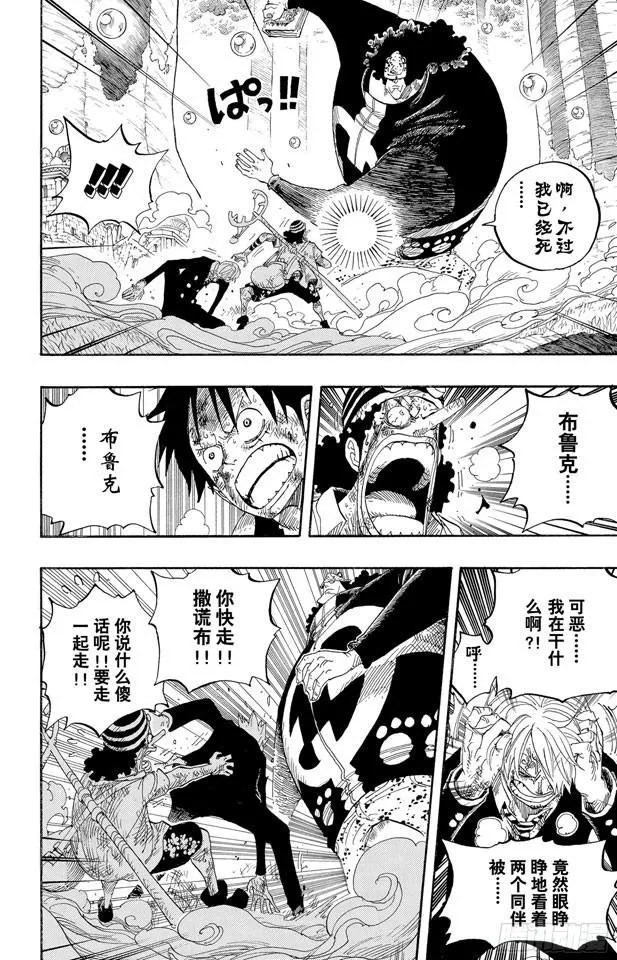 第513话 救不了 第15页