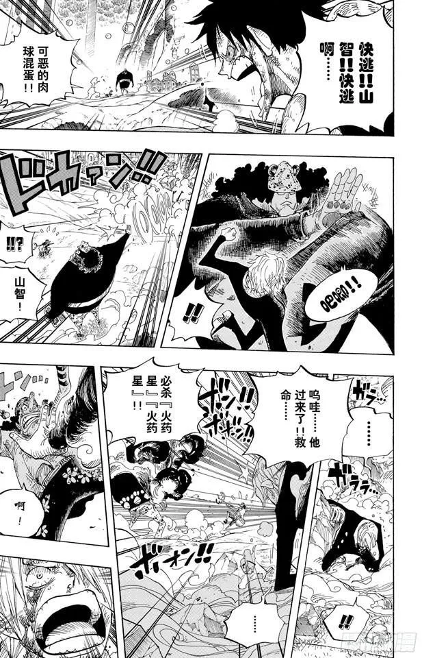 第513话 救不了 第16页
