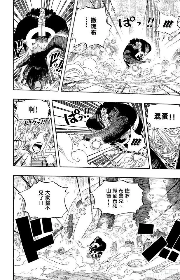 第513话 救不了 第17页