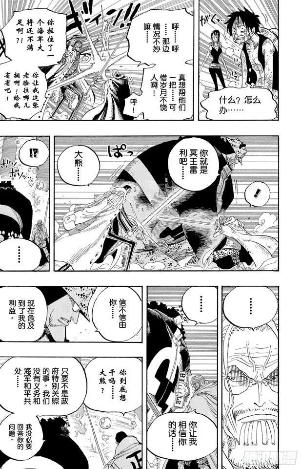 第513话 救不了 第18页