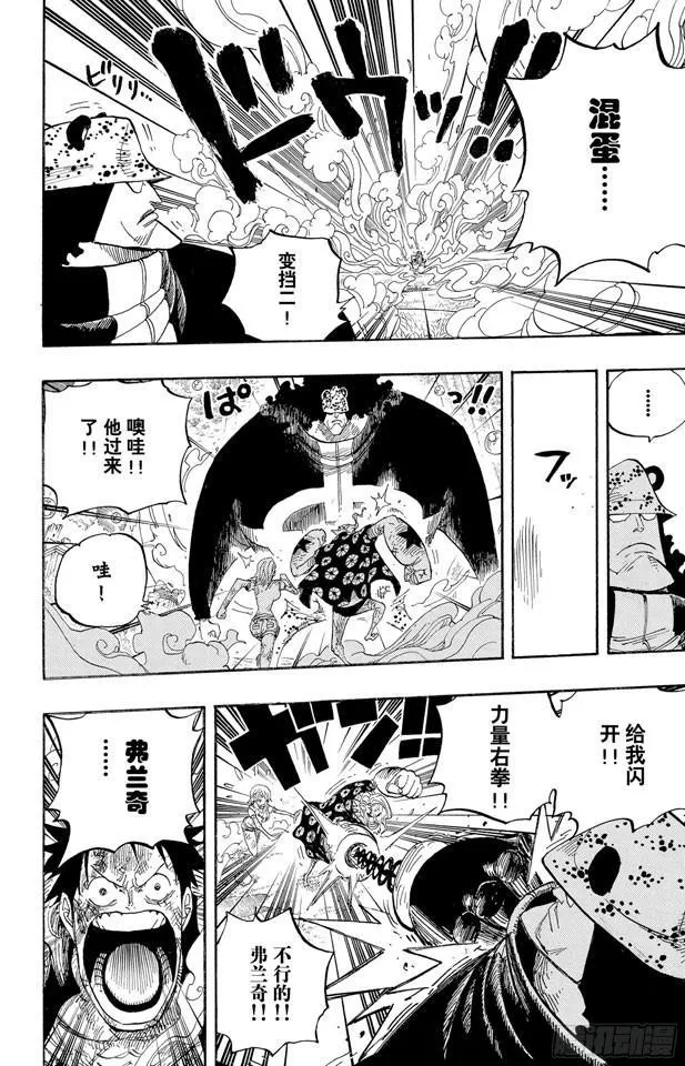 第513话 救不了 第19页