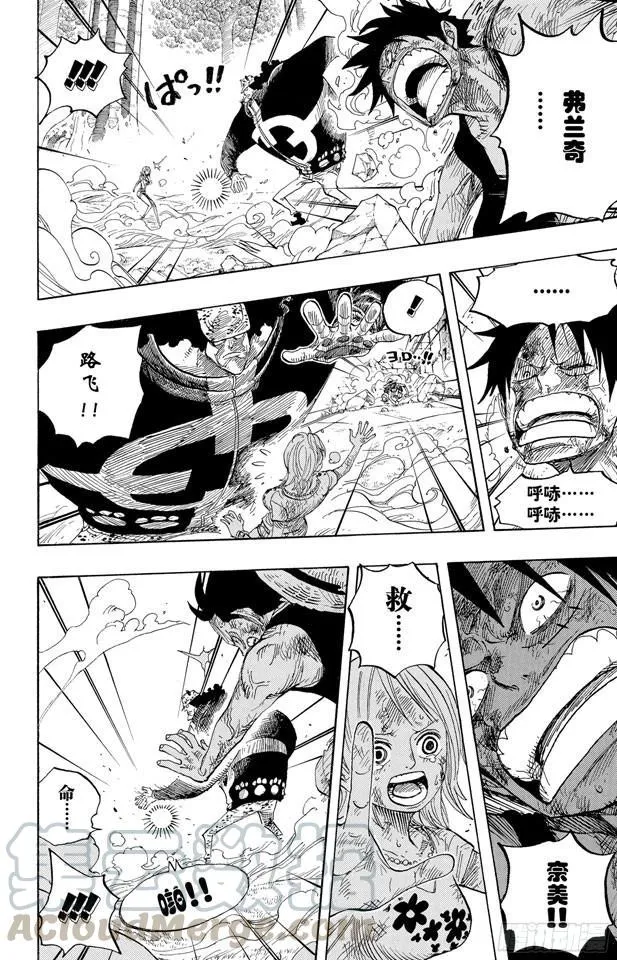 第513话 救不了 第21页