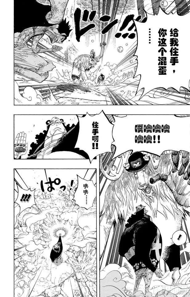 第513话 救不了 第23页