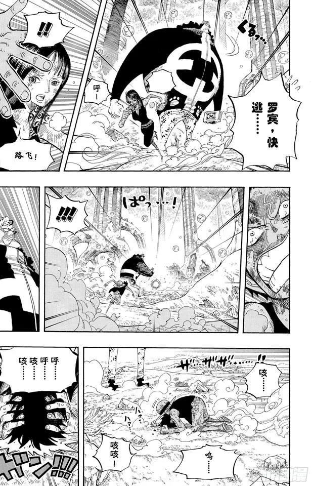 第513话 救不了 第24页