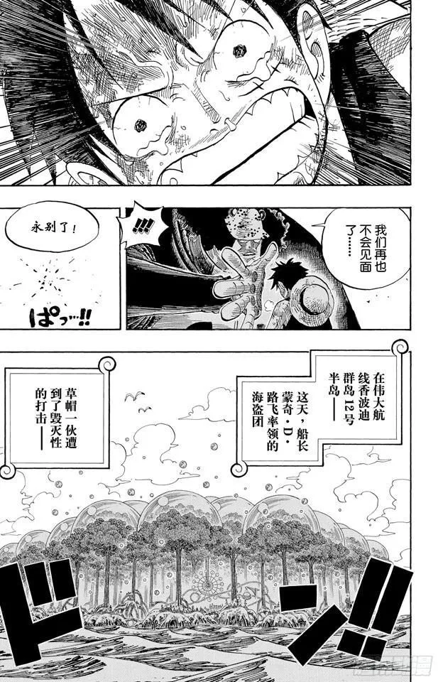 第513话 救不了 第26页
