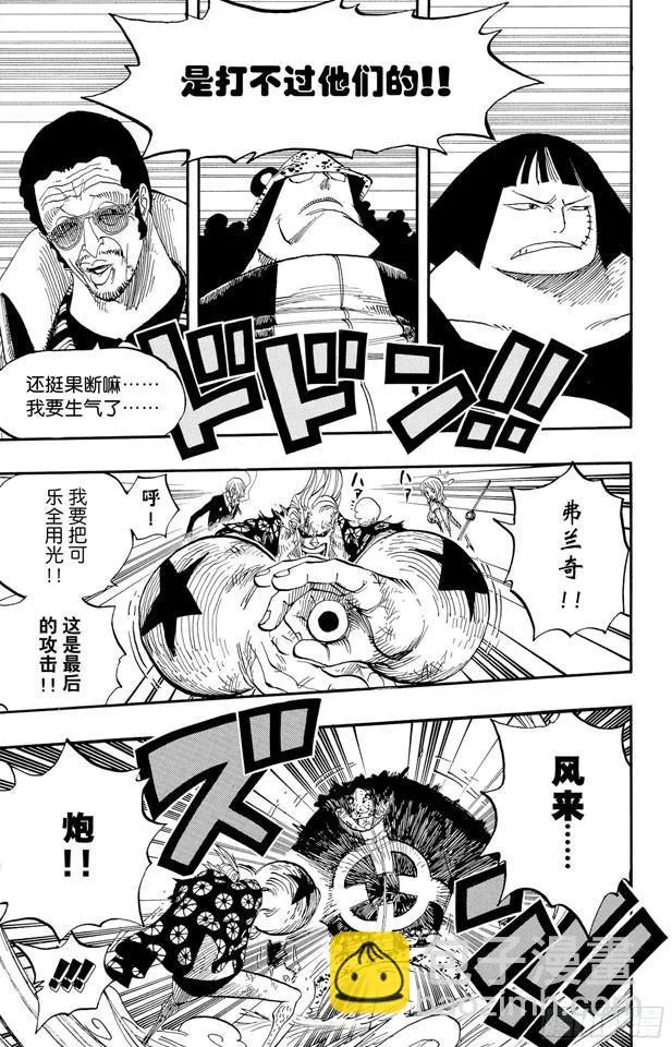 第512话 佐罗音信全无 第5页