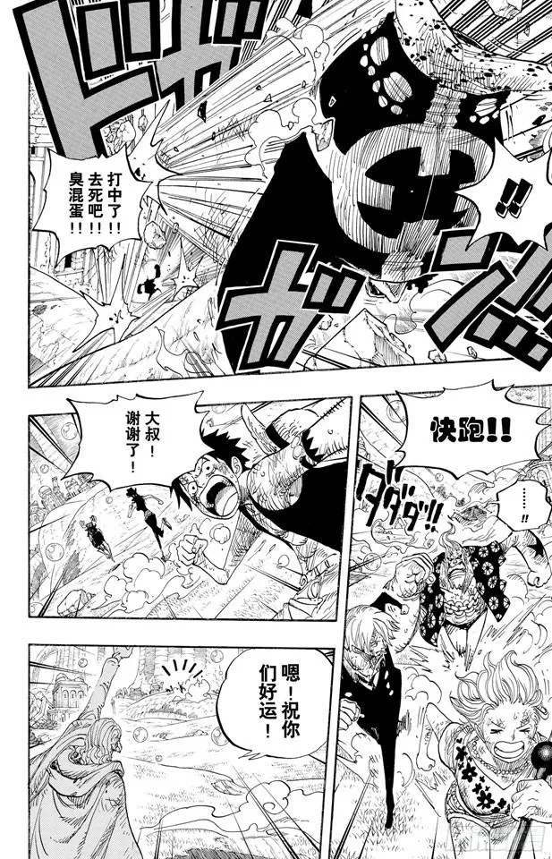 第512话 佐罗音信全无 第6页