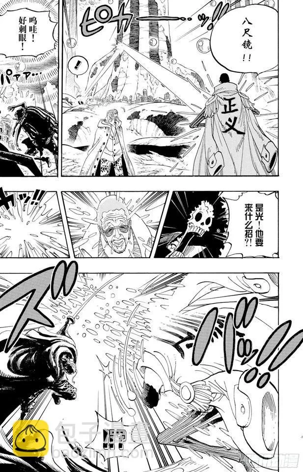 第512话 佐罗音信全无 第7页