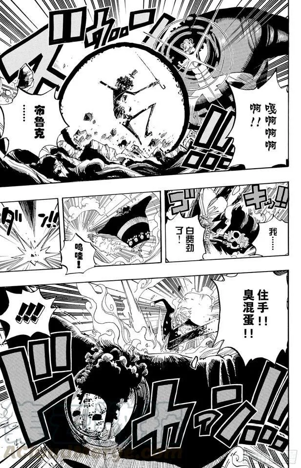 第512话 佐罗音信全无 第11页