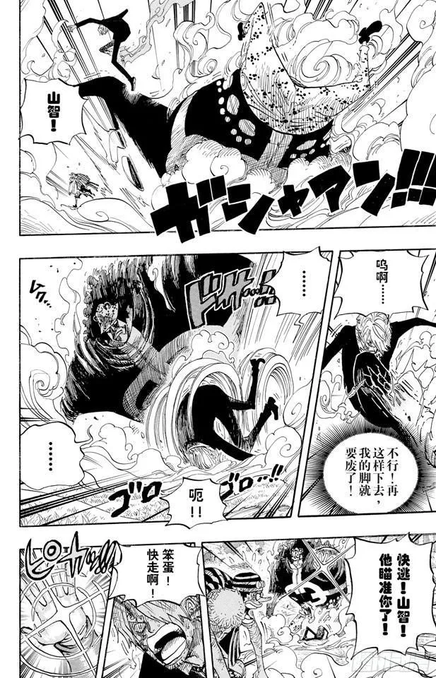 第512话 佐罗音信全无 第12页