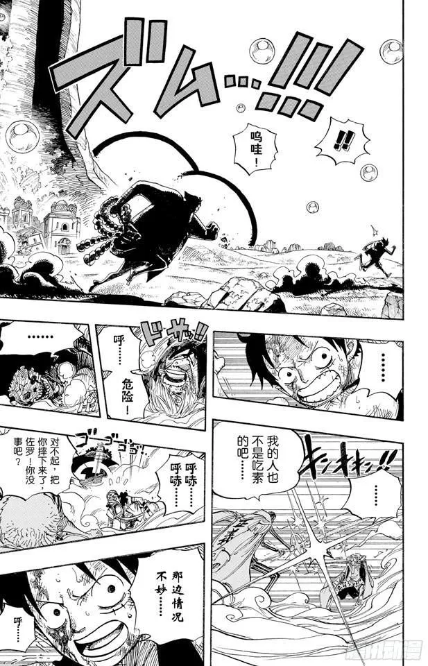 第512话 佐罗音信全无 第13页