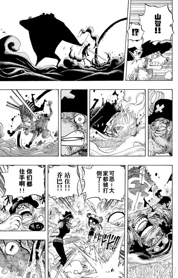 第512话 佐罗音信全无 第15页