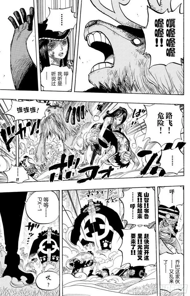 第512话 佐罗音信全无 第17页