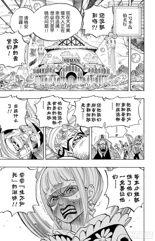 第514话 身上长蘑菇之菇 第3页