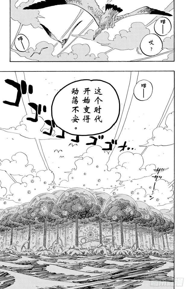 第514话 身上长蘑菇之菇 第5页
