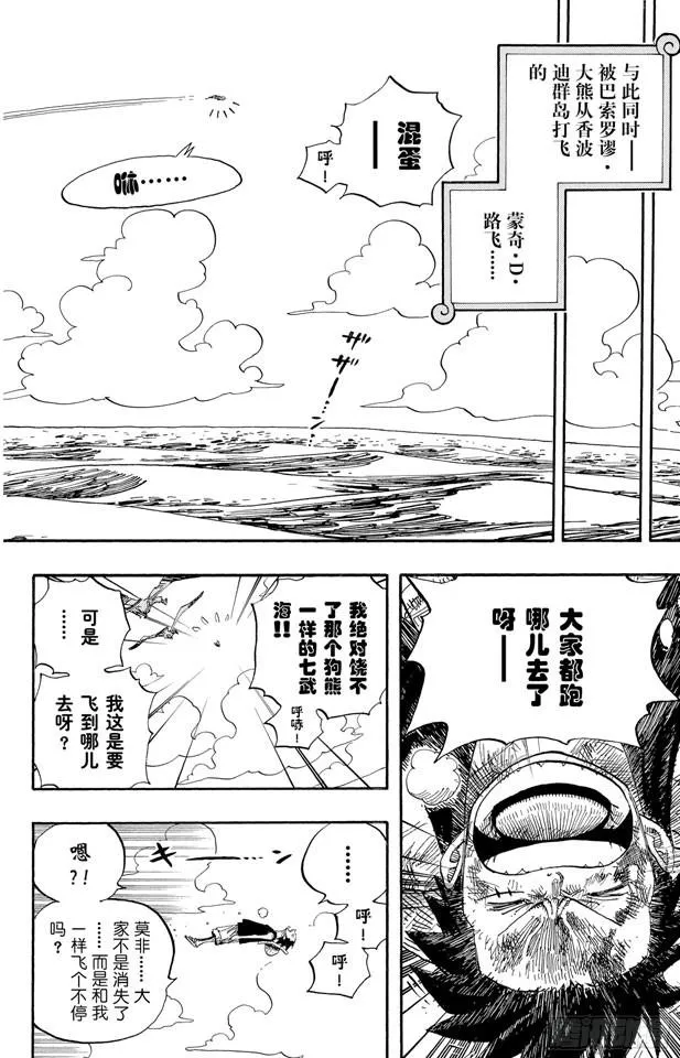 第514话 身上长蘑菇之菇 第6页