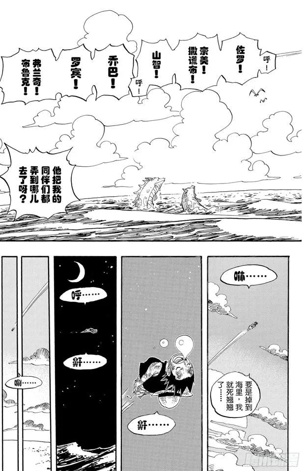 第514话 身上长蘑菇之菇 第7页