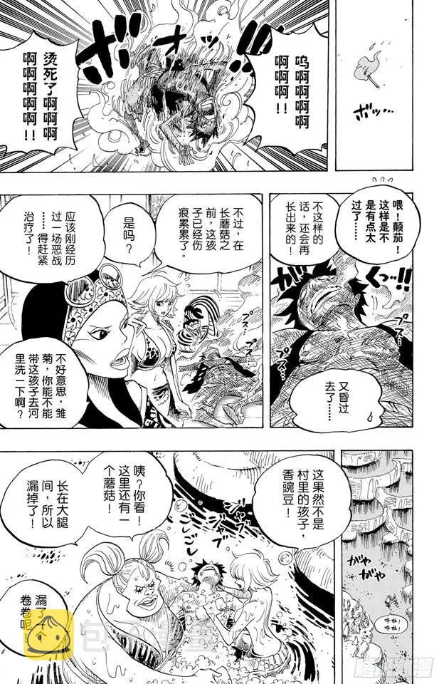 第514话 身上长蘑菇之菇 第17页