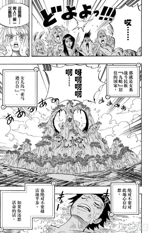 第514话 身上长蘑菇之菇 第19页
