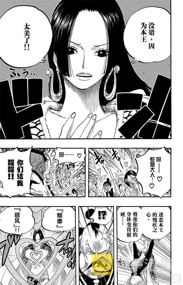 第516话 海盗女帝波尔?汉库珂 第18页