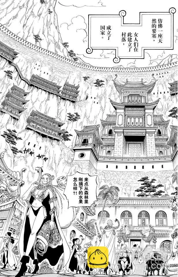 第515话 女儿岛的冒险 第3页