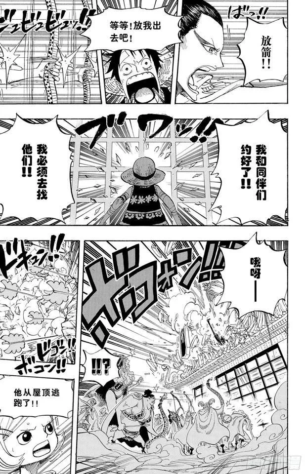 第515话 女儿岛的冒险 第13页