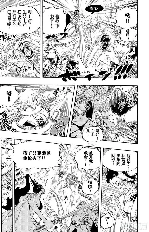 第515话 女儿岛的冒险 第15页