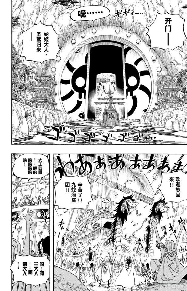 第517话 入浴 第2页