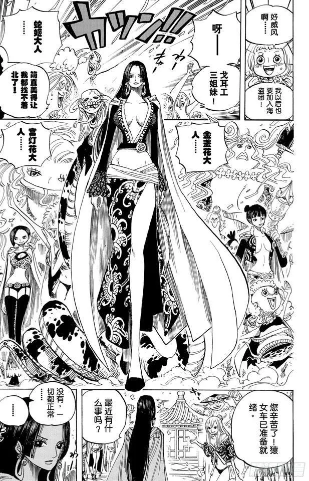 第517话 入浴 第3页