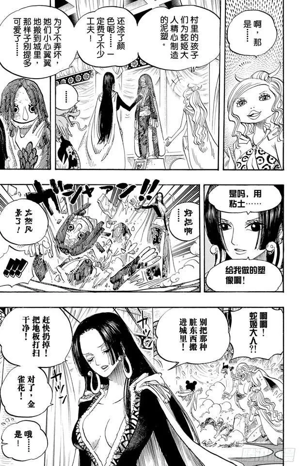 第517话 入浴 第5页