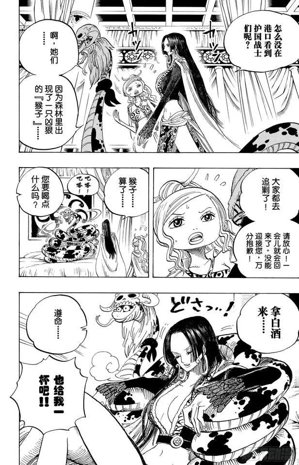 第517话 入浴 第6页