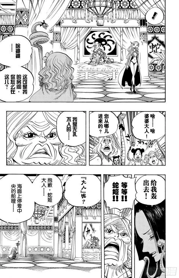 第517话 入浴 第7页