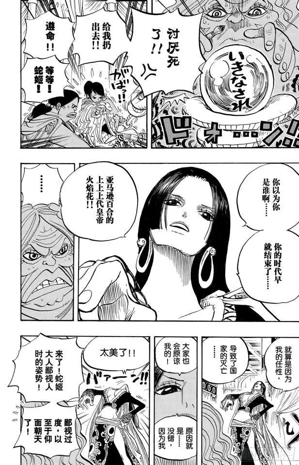 第517话 入浴 第10页