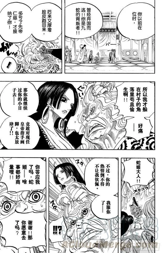第517话 入浴 第11页