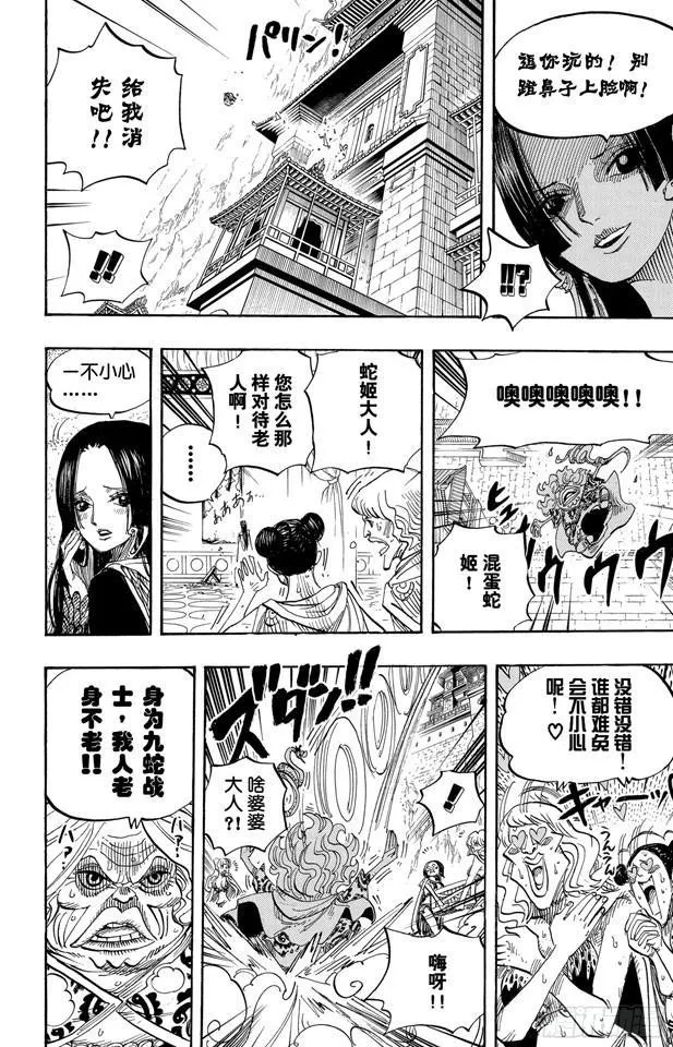 第517话 入浴 第12页