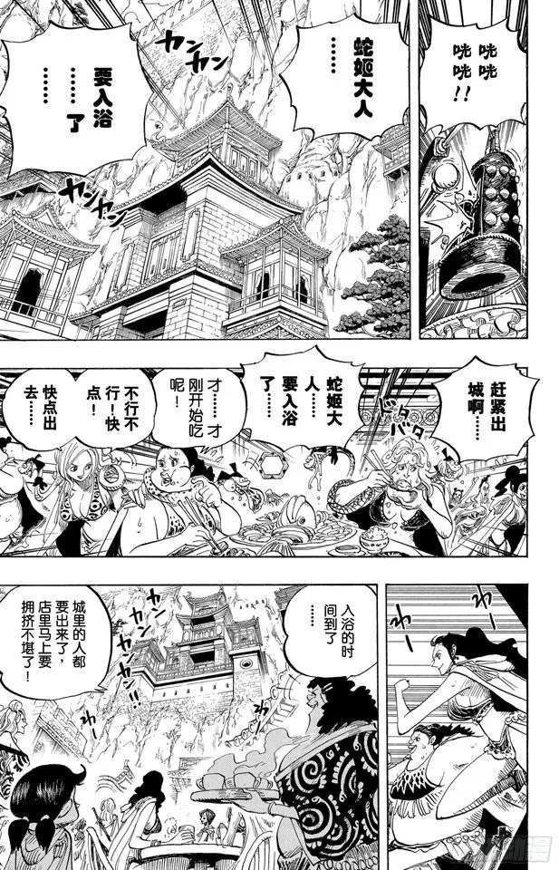 第517话 入浴 第13页