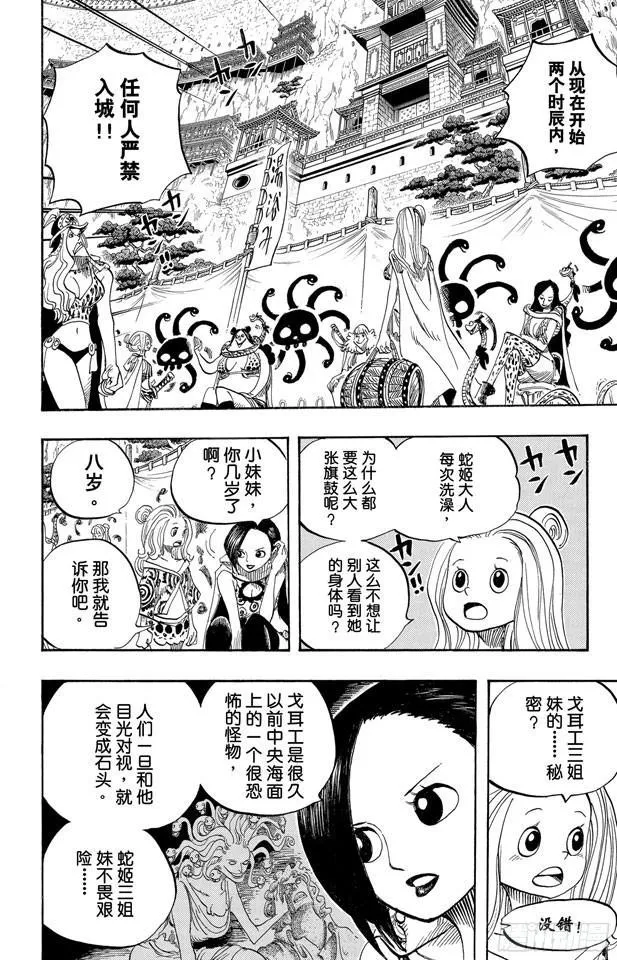 第517话 入浴 第14页