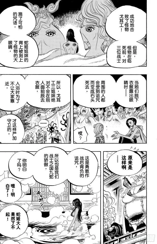 第517话 入浴 第15页