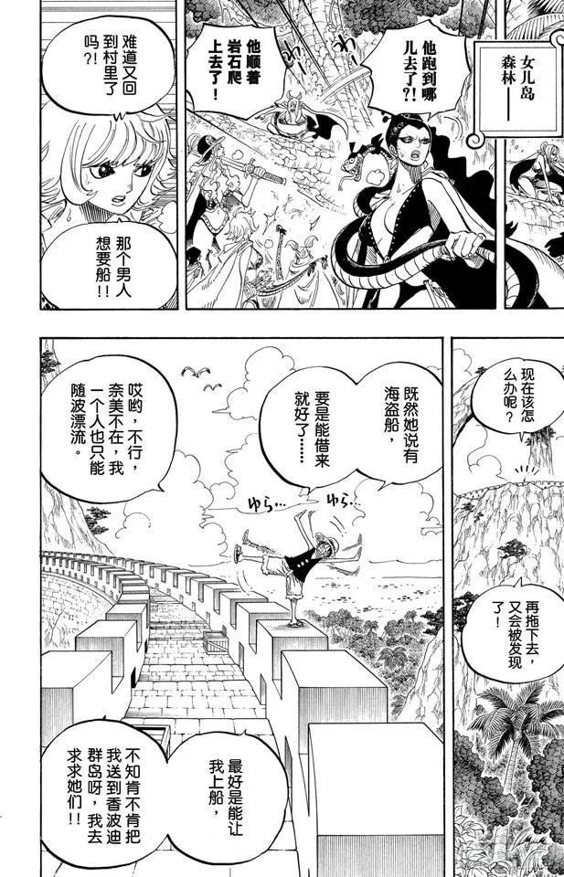 第517话 入浴 第16页