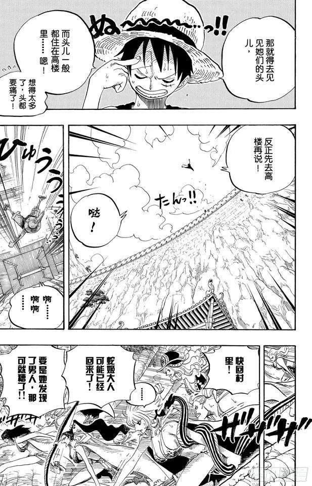 第517话 入浴 第17页