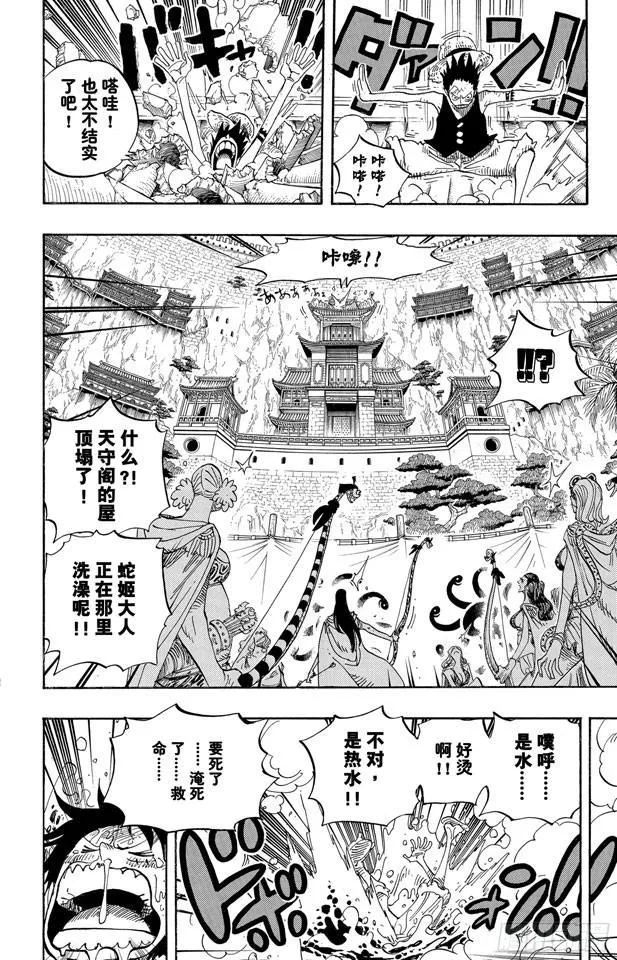 第517话 入浴 第18页