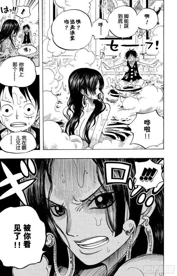 第517话 入浴 第19页