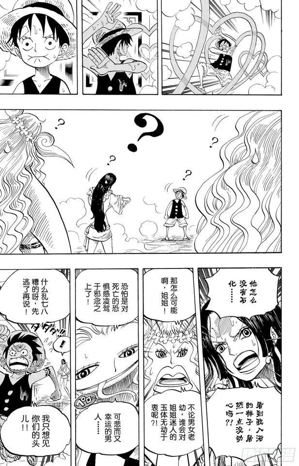 第518话 竞技台 第5页