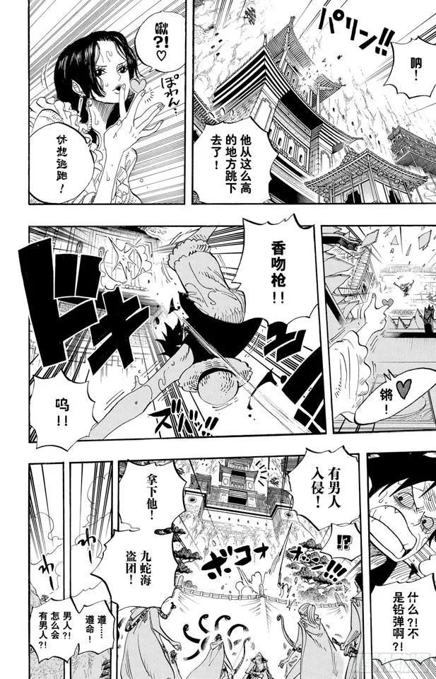 第518话 竞技台 第6页