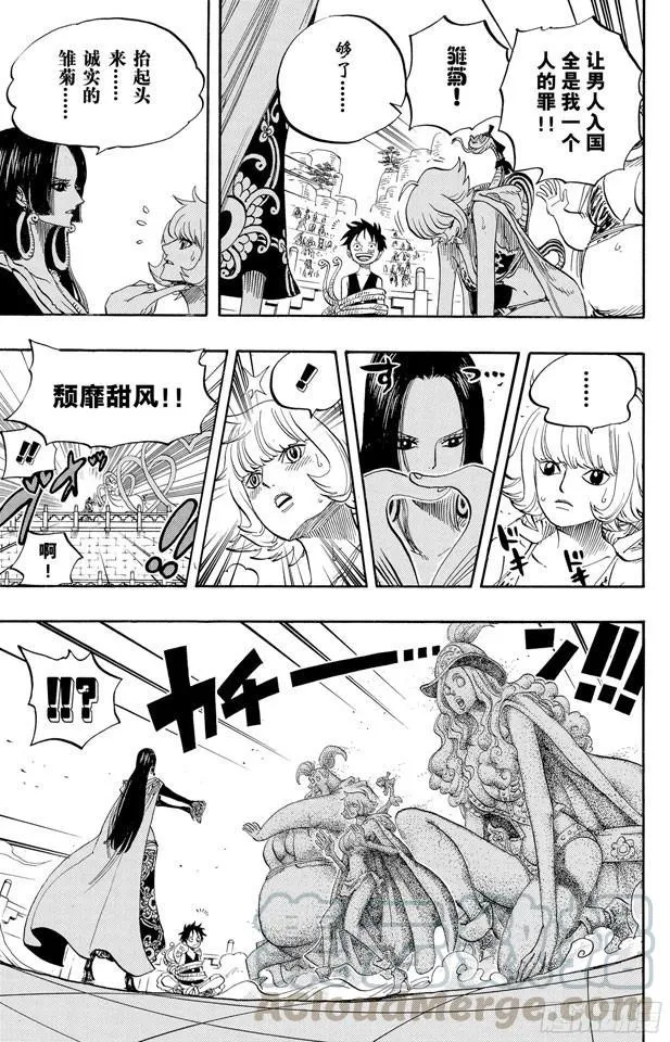 第518话 竞技台 第11页