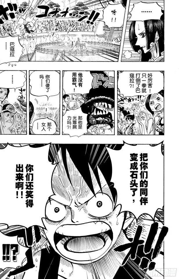 第518话 竞技台 第15页