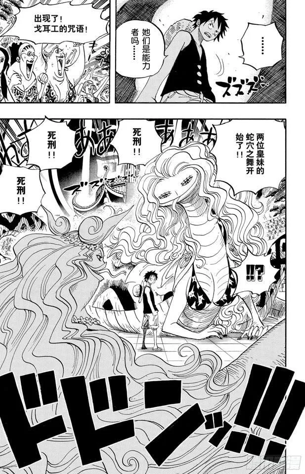 第518话 竞技台 第19页