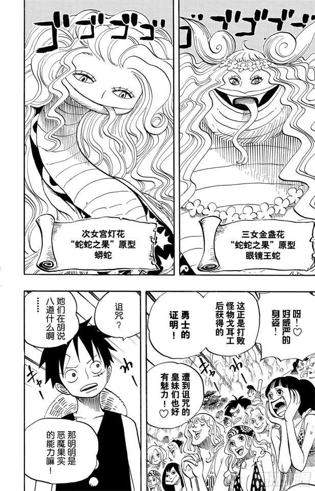 第519话 王者资质 第2页