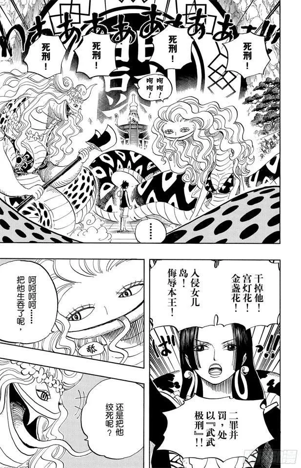 第519话 王者资质 第3页